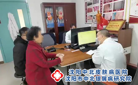 沈阳银屑病好不好-沈阳医院治疗银屑病