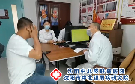 沈阳银屑病排行榜-沈阳大型牛皮癣医院