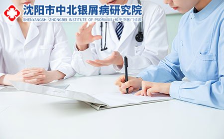 辽宁沈阳牛皮癣治疗怎么样好不好