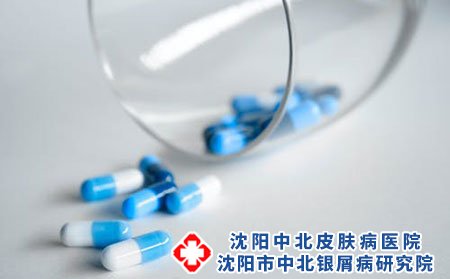 沈阳中北银屑病研究院咋样