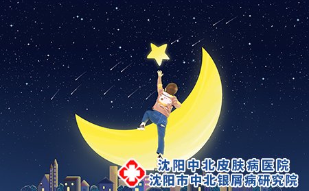 银屑病如何护理及护理方法