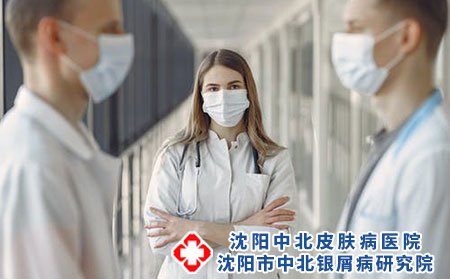 沈阳中北银屑病医生谈银屑病治疗中常见的三大误区